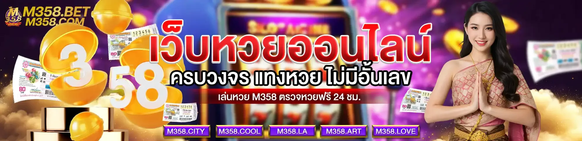 m358 banner