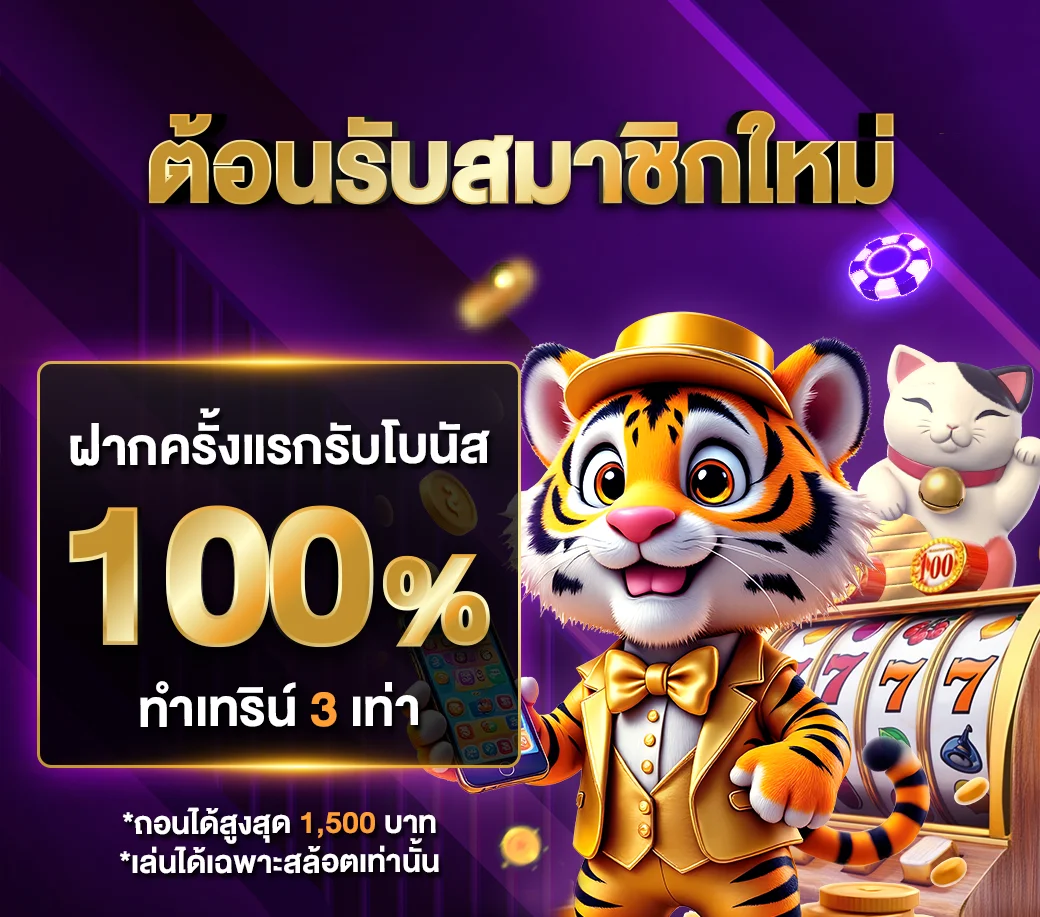 โปรโมชั่น m358