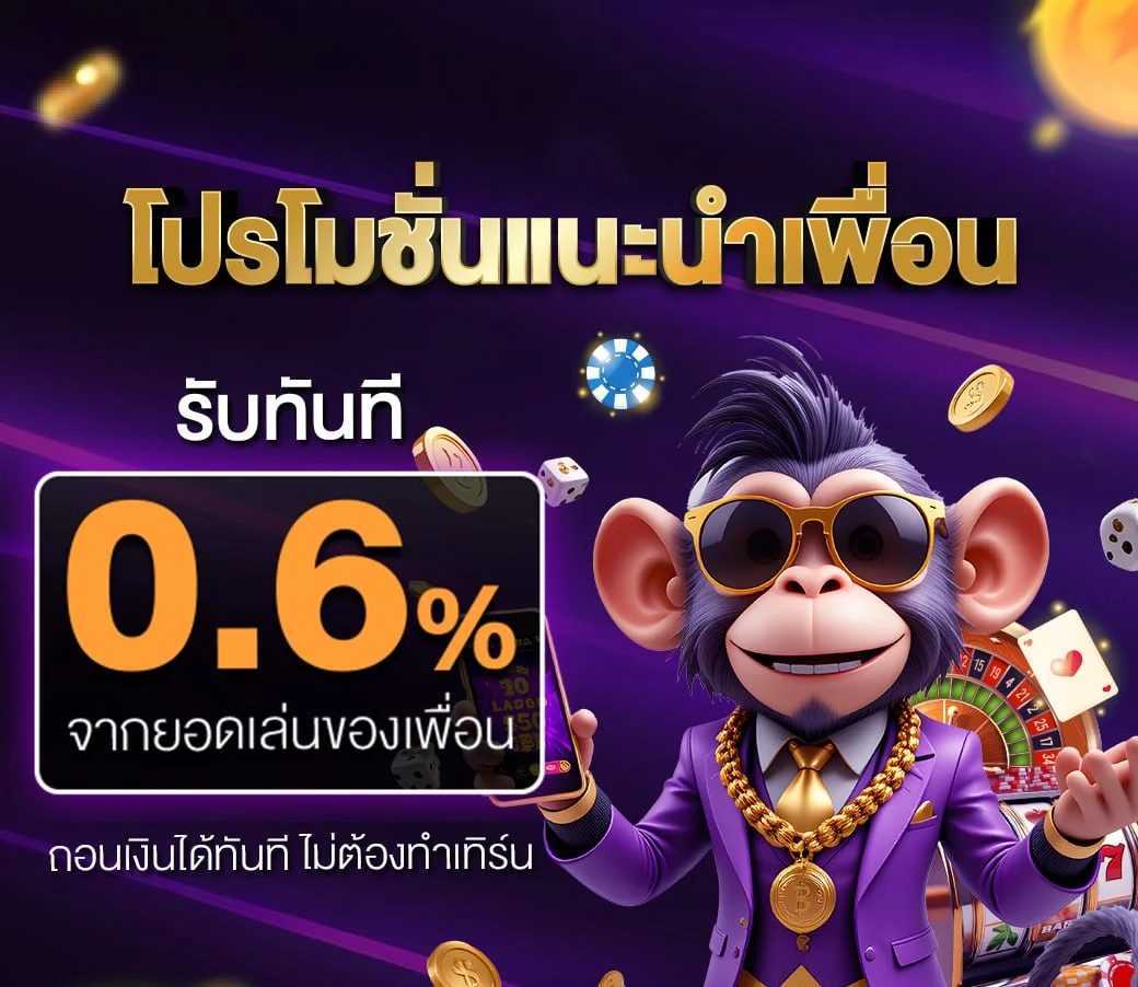 โปรโมชั่น m358